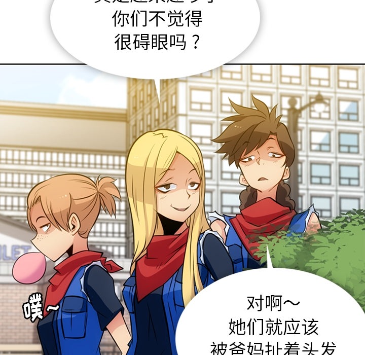 如此可爱的间谍? 如此可爱的间谍?：19 第67页