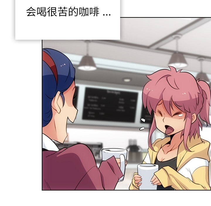 如此可爱的间谍? 如此可爱的间谍?：19 第29页