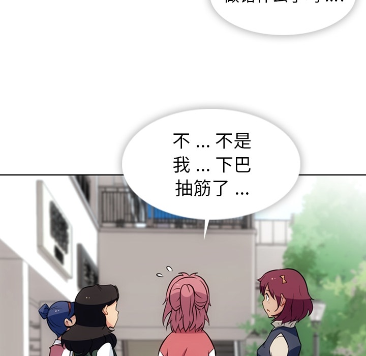 如此可爱的间谍? 如此可爱的间谍?：19 第38页