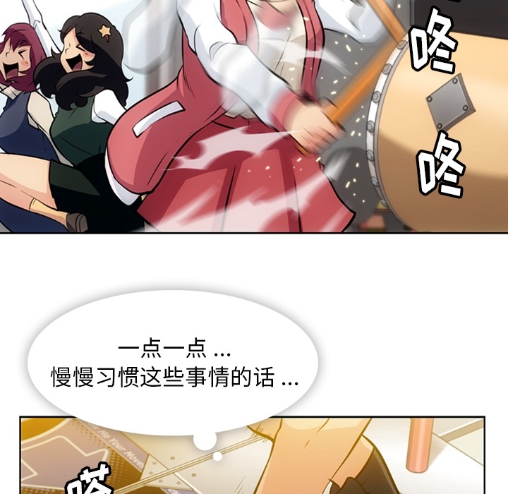 如此可爱的间谍? 如此可爱的间谍?：19 第51页