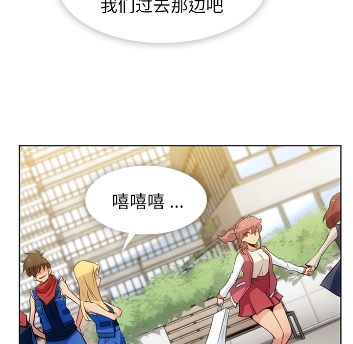 如此可爱的间谍? 如此可爱的间谍?：19 第70页