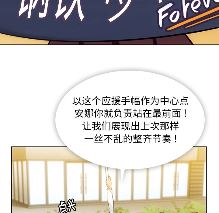 如此可爱的间谍? 如此可爱的间谍?：19 第64页