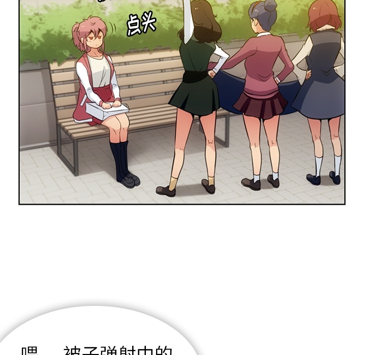如此可爱的间谍? 如此可爱的间谍?：19 第65页