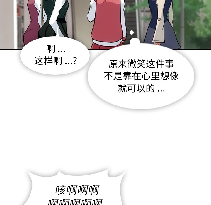 如此可爱的间谍? 如此可爱的间谍?：19 第39页