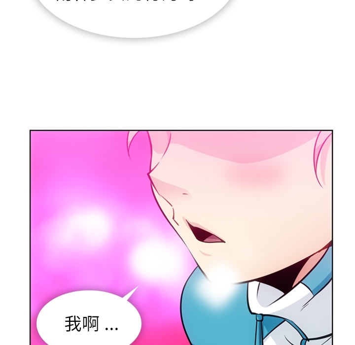 如此可爱的间谍? 如此可爱的间谍?：19 第15页