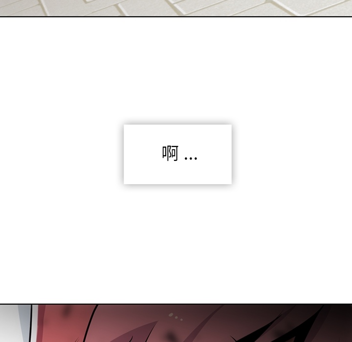 如此可爱的间谍? 如此可爱的间谍?：19 第104页