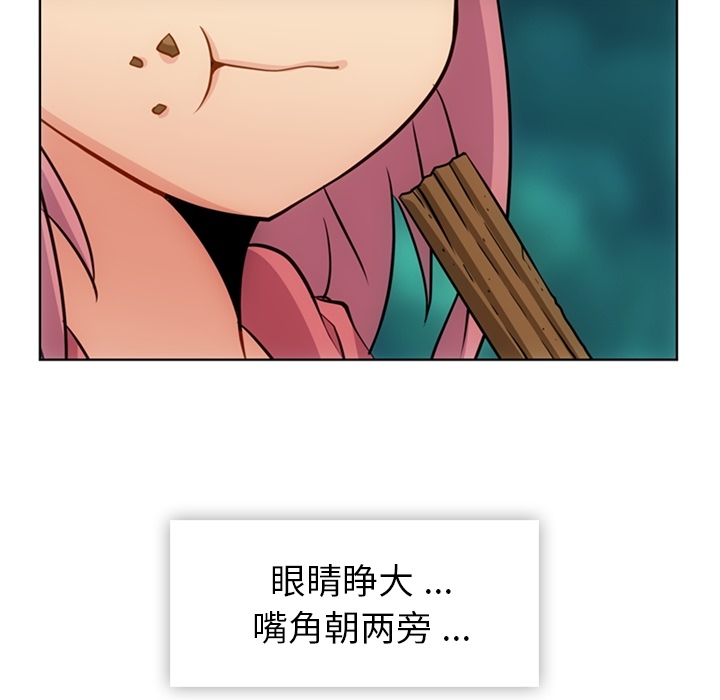 如此可爱的间谍? 如此可爱的间谍?：19 第33页