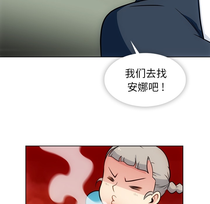 如此可爱的间谍? 如此可爱的间谍?：19 第21页
