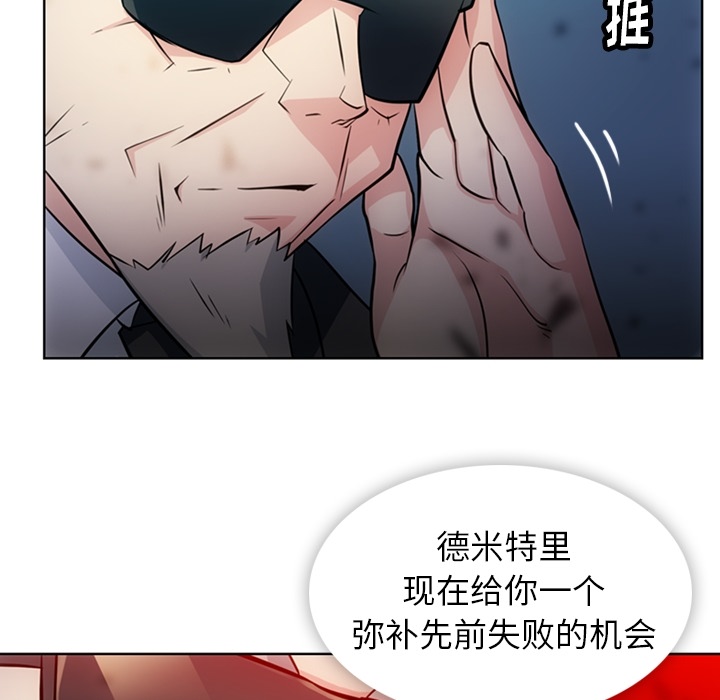 如此可爱的间谍? 如此可爱的间谍?第21话 第11页