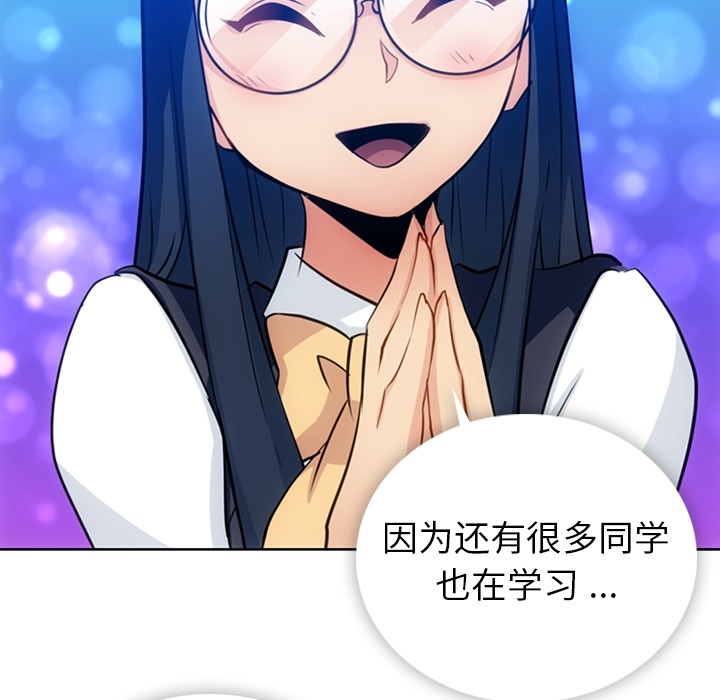 如此可爱的间谍? 如此可爱的间谍?第21话 第72页