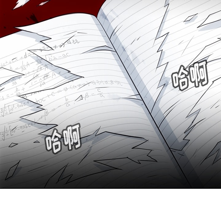 如此可爱的间谍? 如此可爱的间谍?第21话 第94页