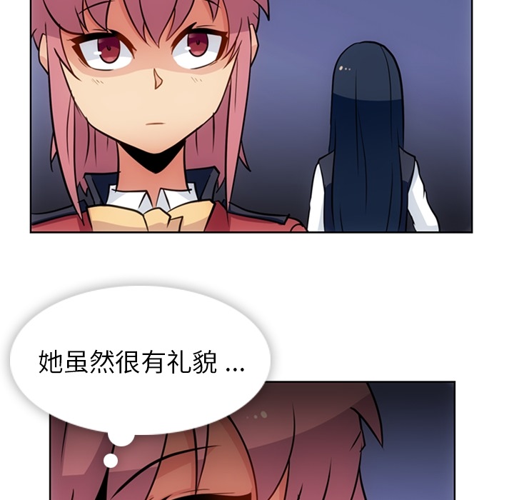 如此可爱的间谍? 如此可爱的间谍?第21话 第78页