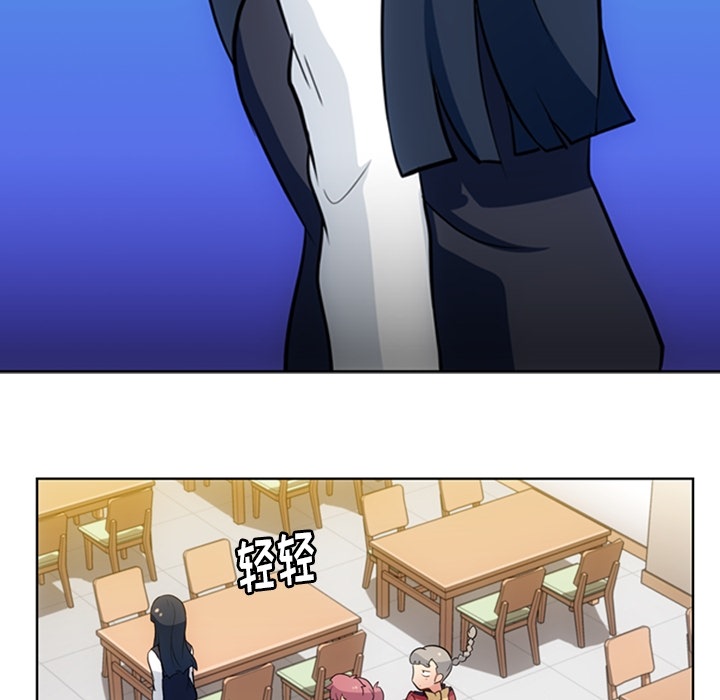 如此可爱的间谍? 如此可爱的间谍?第21话 第75页