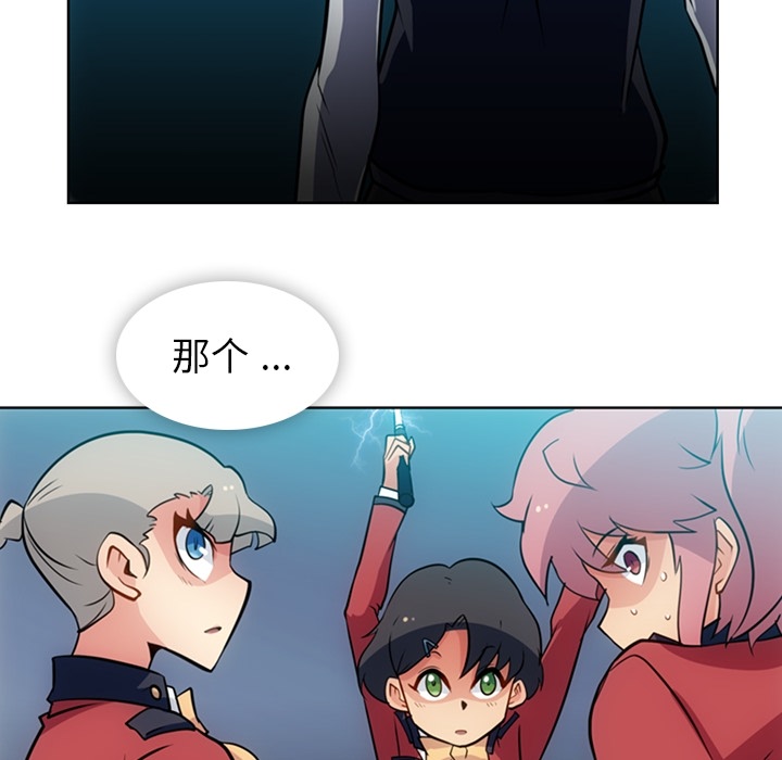 如此可爱的间谍? 如此可爱的间谍?第21话 第69页