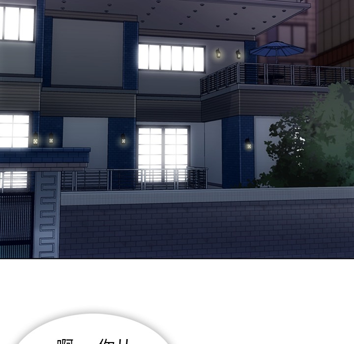 如此可爱的间谍? 如此可爱的间谍?第21话 第47页