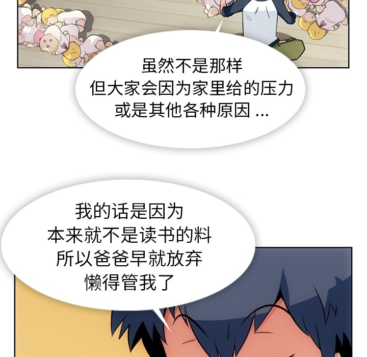 如此可爱的间谍? 如此可爱的间谍?第21话 第50页