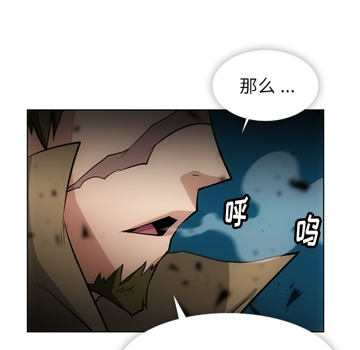 如此可爱的间谍? 如此可爱的间谍?第21话 第43页