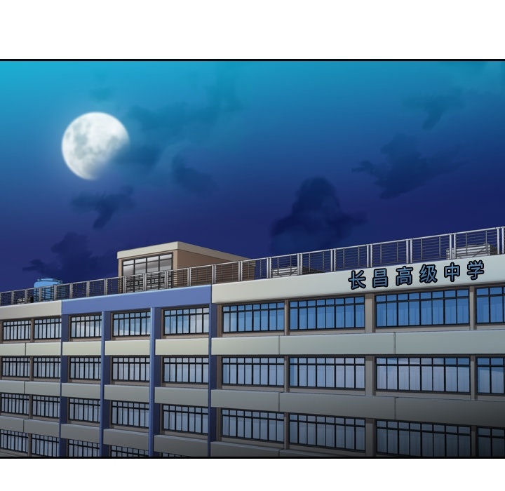 如此可爱的间谍? 如此可爱的间谍?第21话 第83页