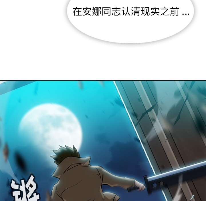 如此可爱的间谍? 如此可爱的间谍?第21话 第44页