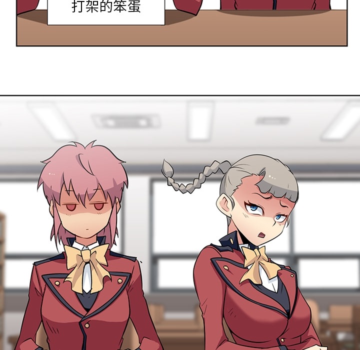 如此可爱的间谍? 如此可爱的间谍?第21话 第59页
