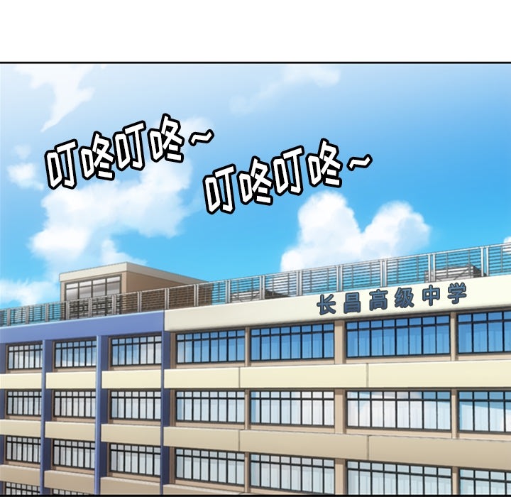 如此可爱的间谍? 如此可爱的间谍?第21话 第56页