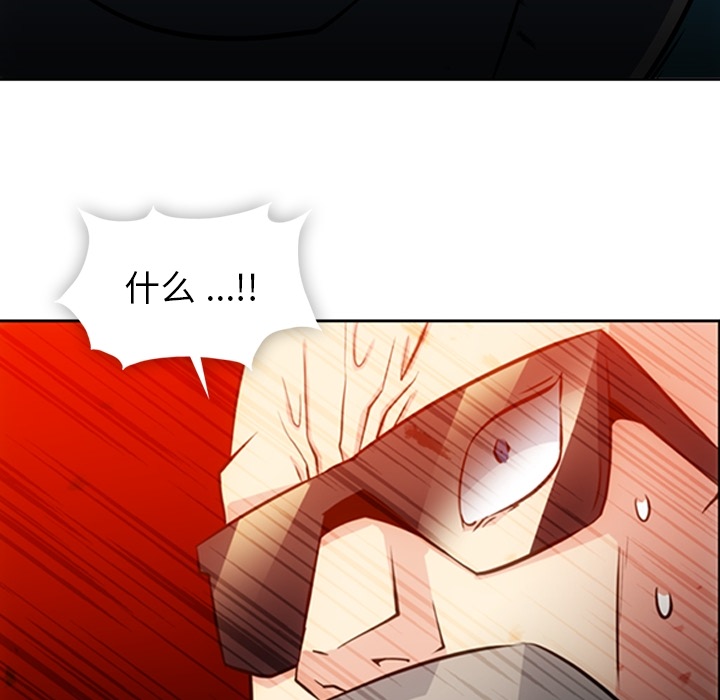 如此可爱的间谍? 如此可爱的间谍?第21话 第24页