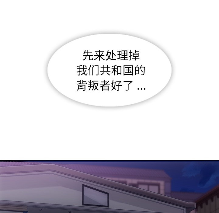 如此可爱的间谍? 如此可爱的间谍?第21话 第46页