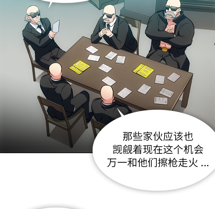 如此可爱的间谍? 如此可爱的间谍?第21话 第3页