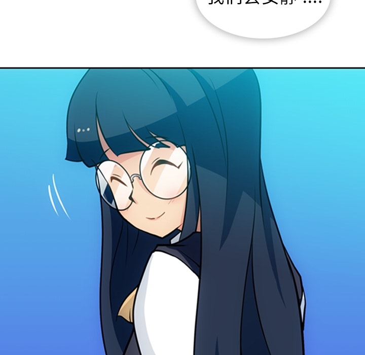 如此可爱的间谍? 如此可爱的间谍?第21话 第74页