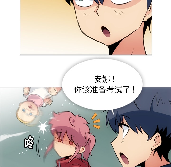 如此可爱的间谍? 如此可爱的间谍?第21话 第52页