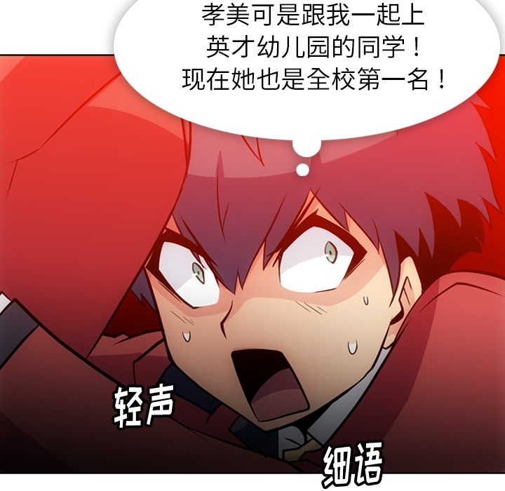 如此可爱的间谍? 如此可爱的间谍?第21话 第64页