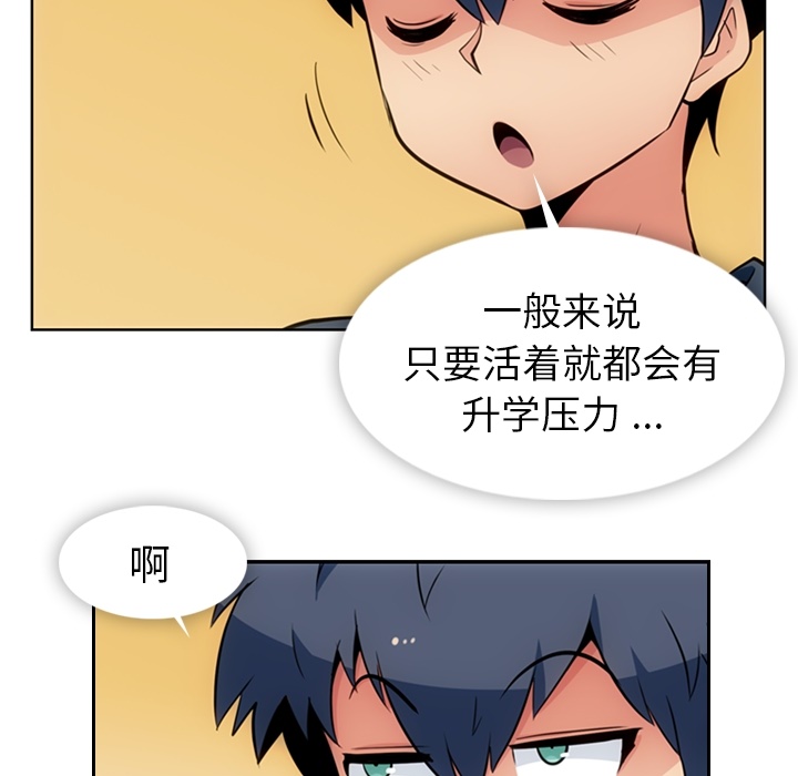 如此可爱的间谍? 如此可爱的间谍?第21话 第51页