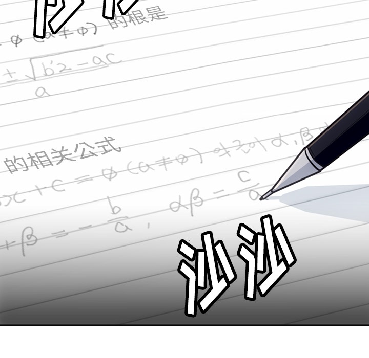 如此可爱的间谍? 如此可爱的间谍?第21话 第88页