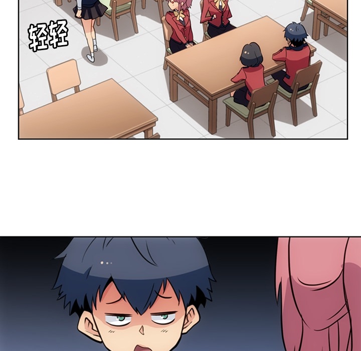 如此可爱的间谍? 如此可爱的间谍?第21话 第76页