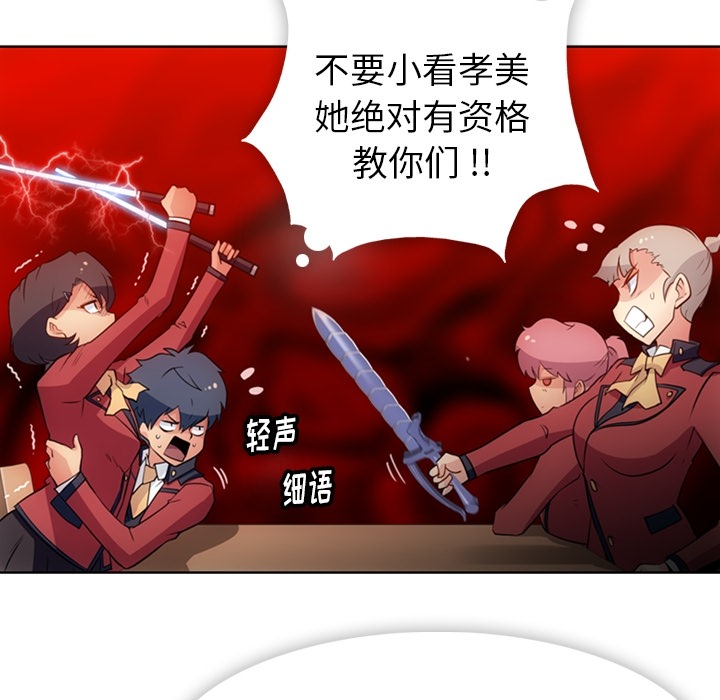 如此可爱的间谍? 如此可爱的间谍?第21话 第63页
