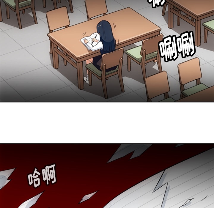 如此可爱的间谍? 如此可爱的间谍?第21话 第93页
