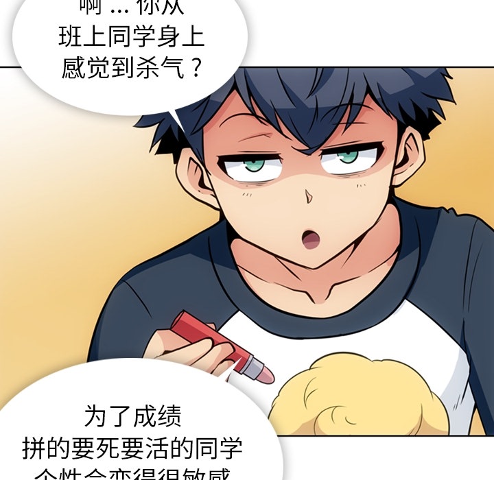 如此可爱的间谍? 如此可爱的间谍?第21话 第48页