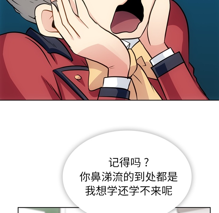 如此可爱的间谍? 如此可爱的间谍?：20 第74页