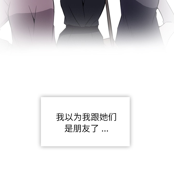 如此可爱的间谍? 如此可爱的间谍?：20 第29页