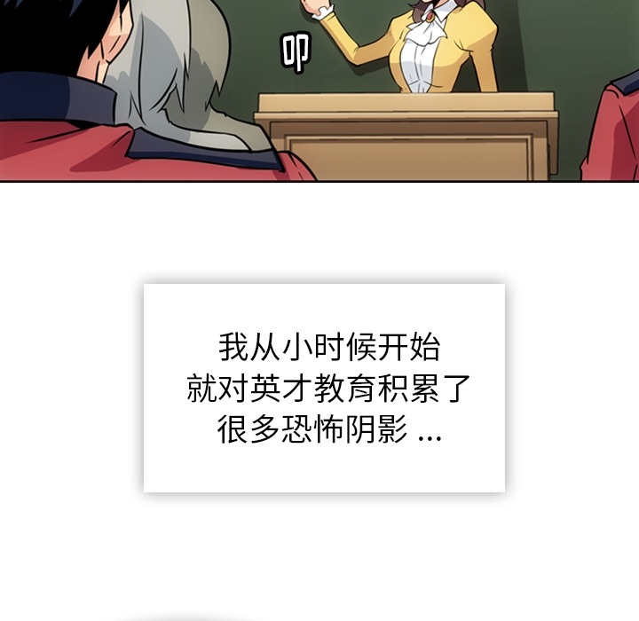 如此可爱的间谍? 如此可爱的间谍?：20 第89页