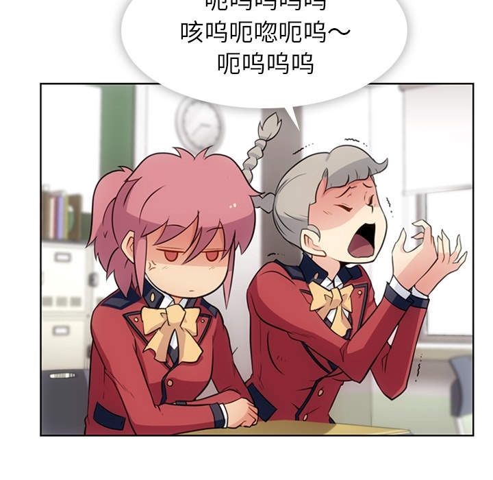 如此可爱的间谍? 如此可爱的间谍?：20 第76页