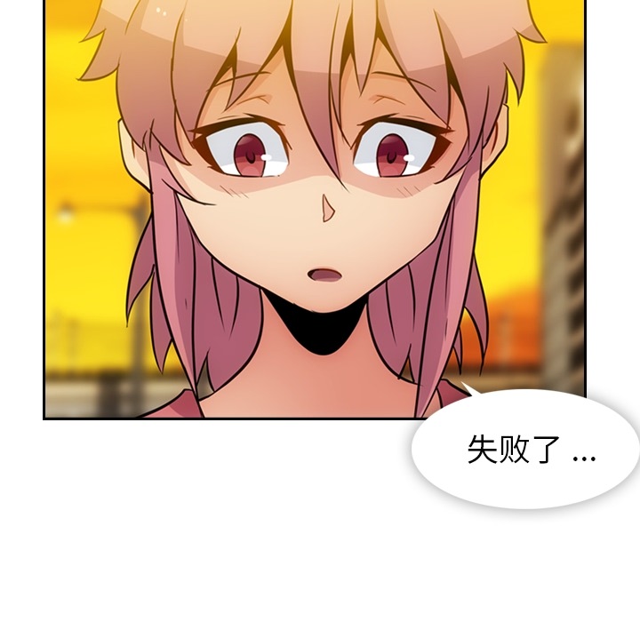 如此可爱的间谍? 如此可爱的间谍?：20 第36页