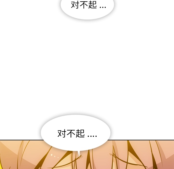 如此可爱的间谍? 如此可爱的间谍?：20 第41页