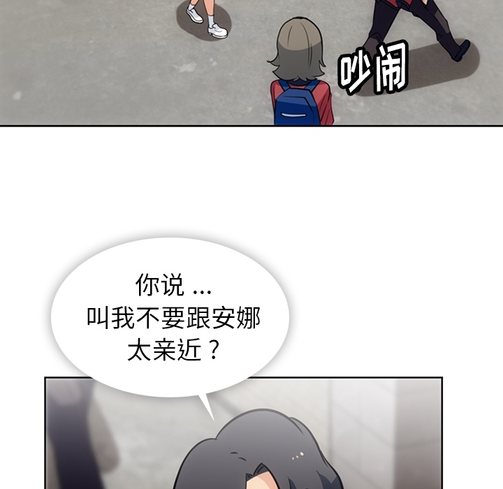如此可爱的间谍? 如此可爱的间谍?：20 第62页