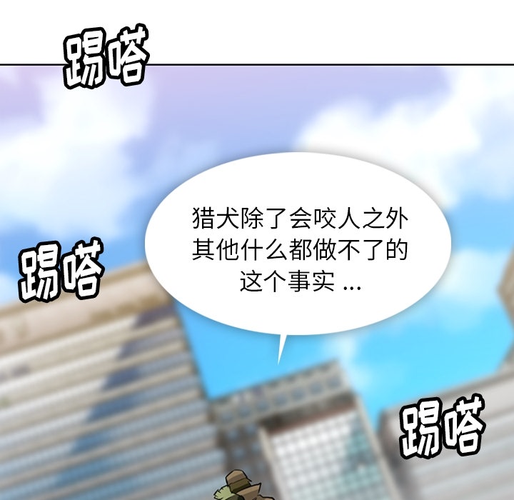 如此可爱的间谍? 如此可爱的间谍?：20 第22页