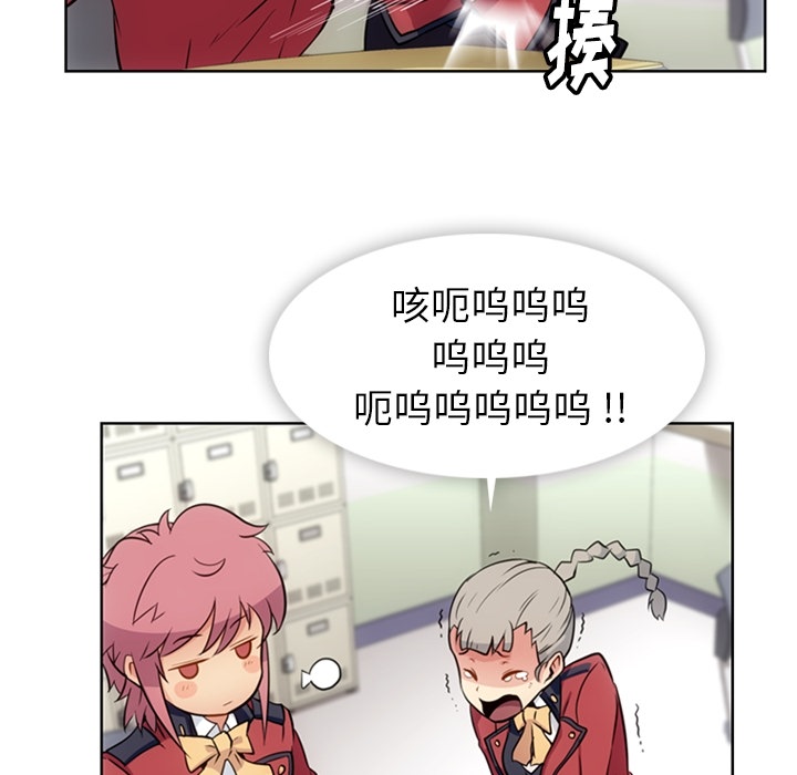 如此可爱的间谍? 如此可爱的间谍?：20 第78页