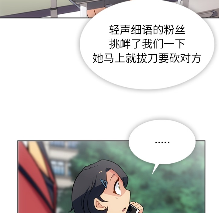 如此可爱的间谍? 如此可爱的间谍?：20 第65页