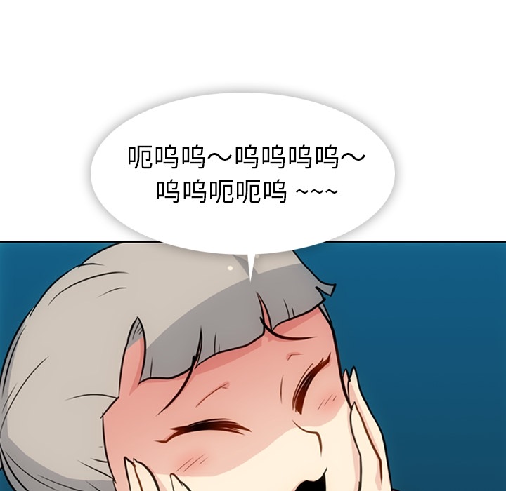 如此可爱的间谍? 如此可爱的间谍?：20 第73页