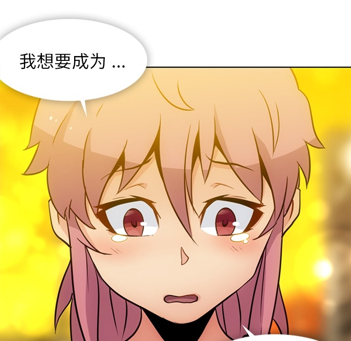 如此可爱的间谍? 如此可爱的间谍?：20 第37页