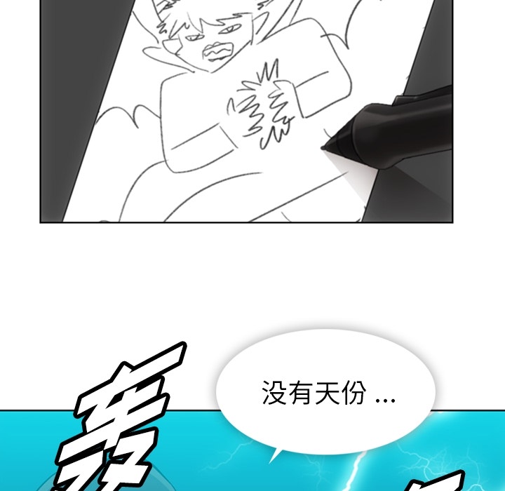 如此可爱的间谍? 如此可爱的间谍?：22 第36页